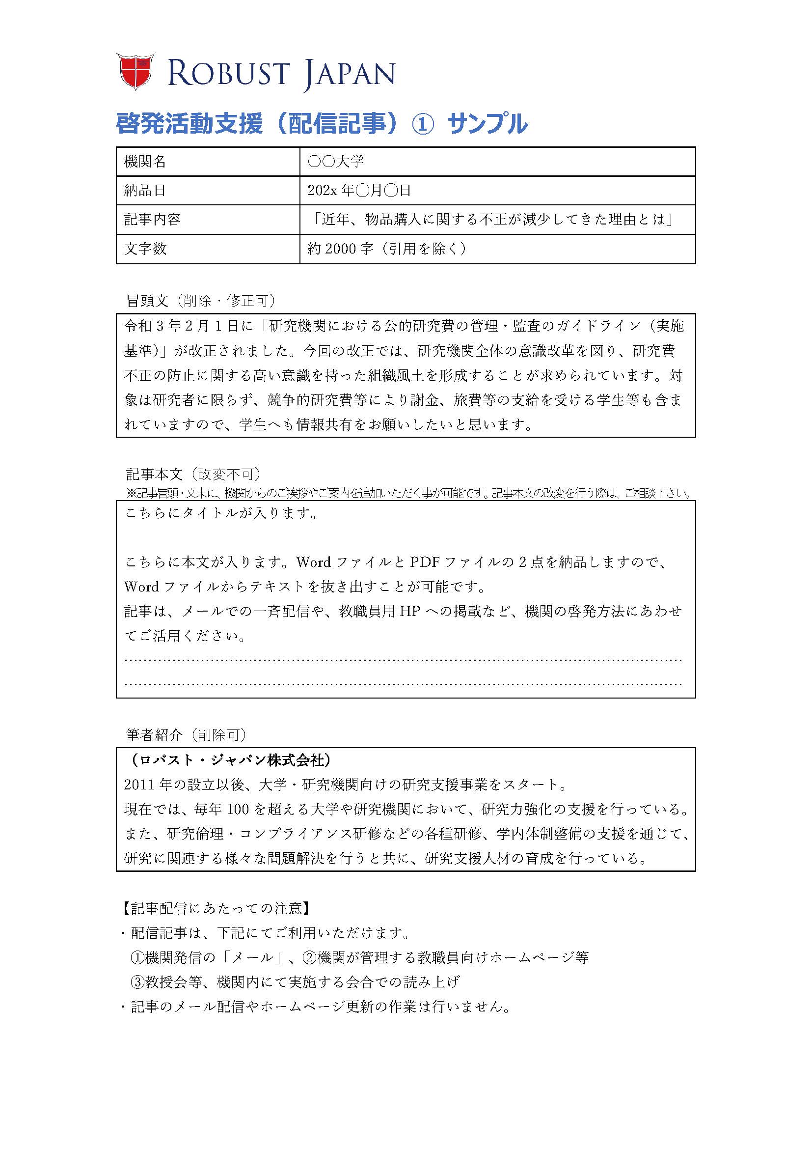 記事イメージ